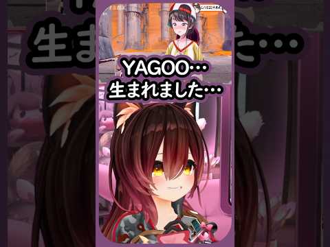 YAGOO爆誕の瞬間を見返して爆笑するロボ子さん【ロボ子さん/ホロライブ切り抜き】