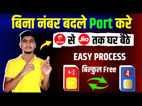 airtel to jio port | airtel to jio sim activation process | airtel to jio port online 2025