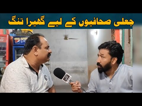 Anti fake journalist Movement Karachi Korangi  - Kamran Minhas Senior journalist