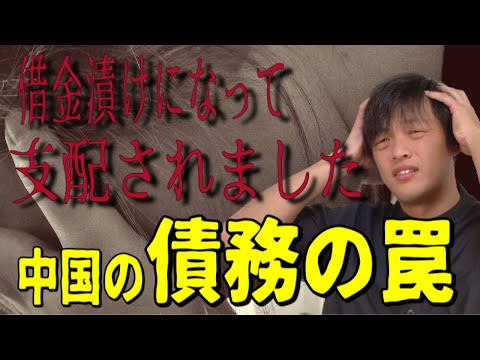 中国の一帯一路と「債務の罠」によって発展途上国の債務増大!?現状とQuadの日米豪印首脳会議での対抗策をわかりやすく解説します！