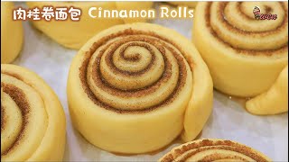 肉桂卷面包食谱|奶油芝士涂层|柔软蓬松拉丝|Cinnamon Rolls Bread Recipe|Cream Cheese Glaze|Soft Fluffy Stringpull