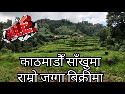 Kathmandu sakhu land for sale || jagga bikri ma || land for sale