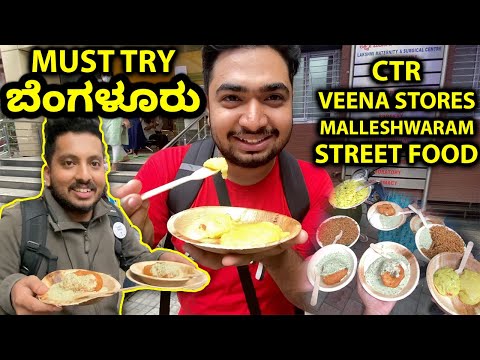 Trying Famous Banglore Street Food | CTR | Veena Stores | Malleshwaram Street Food Vlog