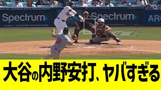 大谷の内野安打、爆速すぎるwww