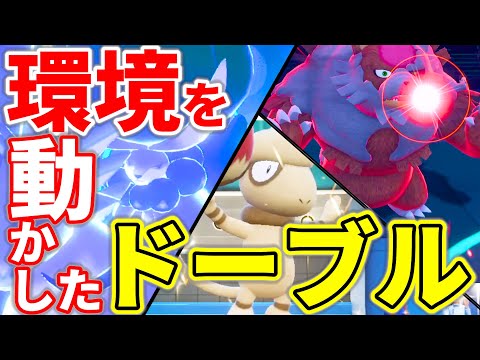 【大流行の原案】絶対すぐ消えると思ってた白馬構築がずっと環境に残り続けているので注意喚起の構築解説！！！｜ダブルバトル【ポケモンSV】