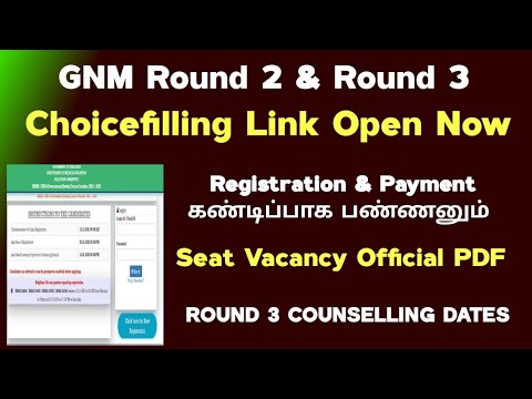 🔊GNM Round 2 & Paramedical Round 3 Counselling Updates / Registration யாரெல்லாம் பண்ணனும் 📣