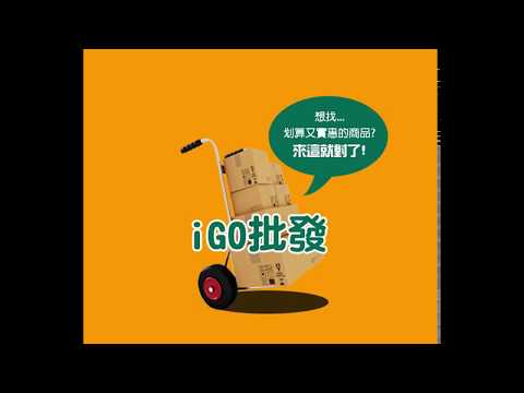 F0451廚餘濾水漏斗 iGO批發