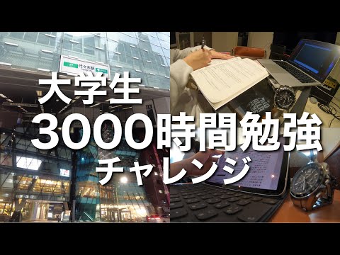 【study vlog】男子大学生のモチベ向上勉強ルーティンin代々木【カフェ巡り】【国家資格】