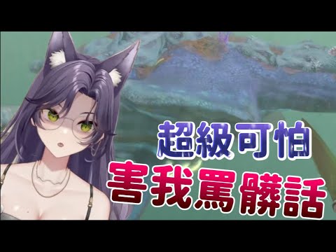 【汐SEKI】嚇到罵髒話的姐姐