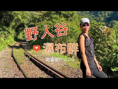 A trip to Ye Ren Gu Waterfalls with my besties