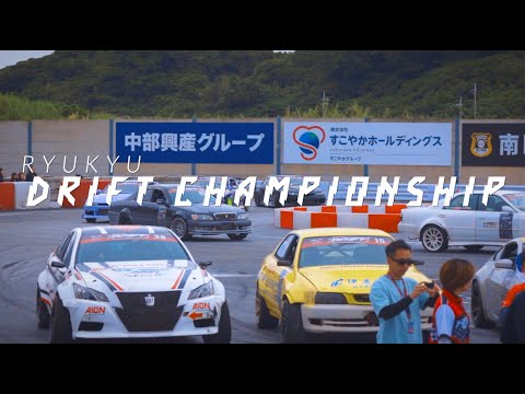 Amazing Ryukyu Drift Championship highlights