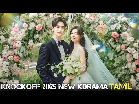 Knock Off 2025 வேறலெவல் Anticipated Korean Drama Story Tamil #kdrama