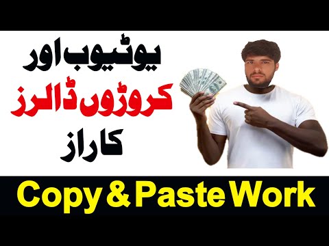 Earn Millions Dollar by YouTube copy Paste Work | How Make Money Online 2023