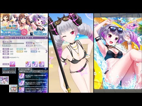 【オルガル2】No.1196 ☆4［デーモンスマイル］メーヤストーリー「ウラハラスライダー」＋バトル演出＋特殊セリフ＋目覚ましボイス