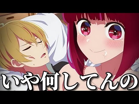 【神回】ネットでバズった推しの子の面白動画がツッコミどころ満載だったｗｗ【op・ed】【実写】【モンスト】【NHK狂育バトル】【鬼滅の刃】【YOASOBI】【ワンピース】【ドラえもん・星野アイ・傑作】