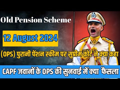 OPS News today ✅ || OPS News Supreme Court Order🤔 || OPS News today Supreme Court || OPS