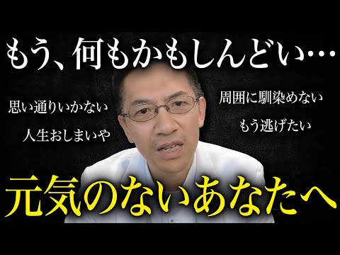 もう何もかもが辛い、全て嫌になる。そんな悲しい時にやってほしい対処法