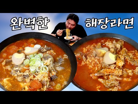 (ENG SUB) 홍콩식??? No No! 광재식 해장 토마토 라면! 근데 토마토 주스로 끓이면???