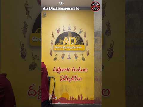 ALA DHAKSHINAPURAM LO 5 STATES BIRIYANI #food #foodie #foodlover #short #shorts