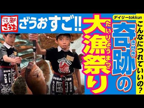 【寿司職人】いっちょあがりぃ！ざうおの寿司作り体験を子どもがやってみた結果、寿司の味が〇〇に…