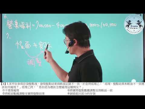 陳峰老師每日一題會計教學118