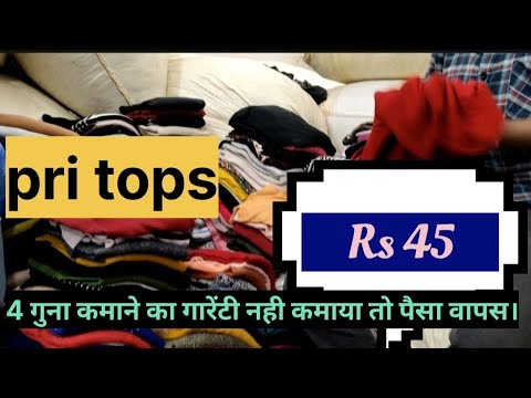 45 me लेकर जाओ। 200 मे सेल करो। गारेंटी । pure Dilli,up,mp,घूम लो लेने यही आओगे। #surplus #wholesale