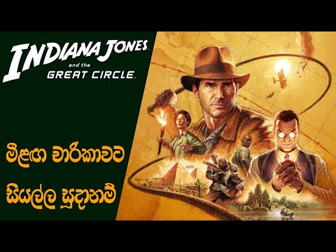 Indiana Jones is Waiting for the Next Adventure | Indiana Jones and the Great Circle Preview (2024)