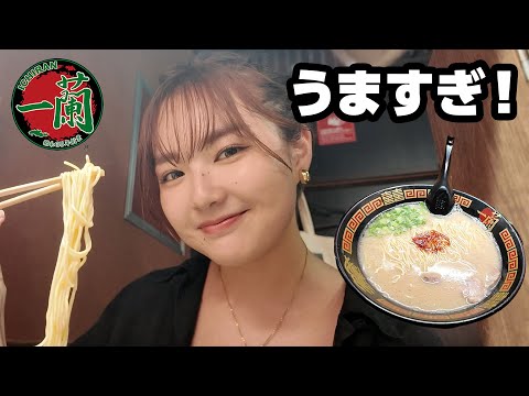 【一蘭】安定のこってり豚骨をすする🍜人見知りにも優しすぎるシステム最高🙏【ラーメン】