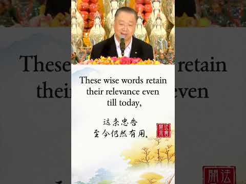 动怒前请三思 THINK TWICE BEFORE LOSING YOUR TEMPER【中英】法会开示 · 选段