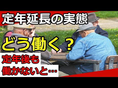 【老後資金】高齢者はどう働けばいい？