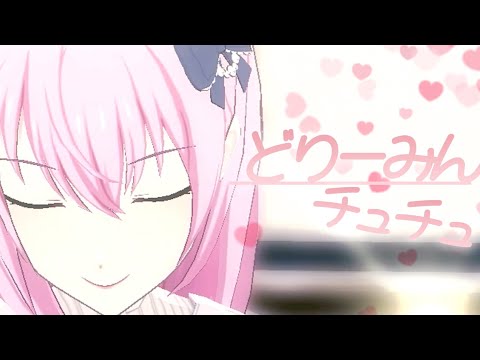 【プロセカ】『どりーみんチュチュ』創作3DMV【MAD】