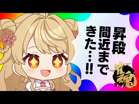 【玉の間段位戦】🀄️一夜にして1000pt増やした女【雀魂/麻雀】