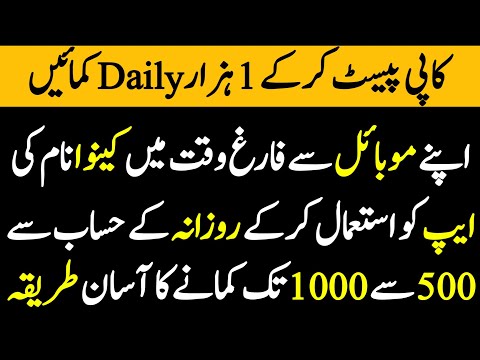 how to earn money online in Pakistan without investment/ make money online without skills