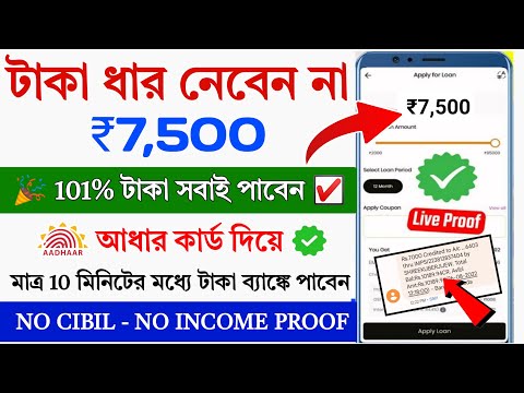 New Instant Loan App without income proof || Loan App Fast Approval || Bad Cibil score Instant loan