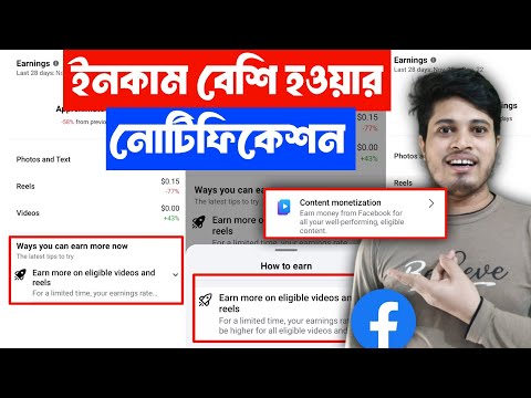 🎉 New Update Ways You Can Earn More Now | Earn More On Eligible Videos And Reels | Facebook News