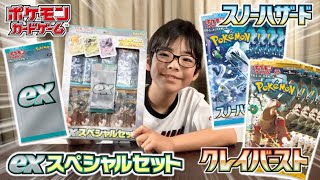 【ポケカexスペシャルセット開封！】クレイバーストとスノーハザード！4パックずつから出てきたカードは果たして！？コーキtv