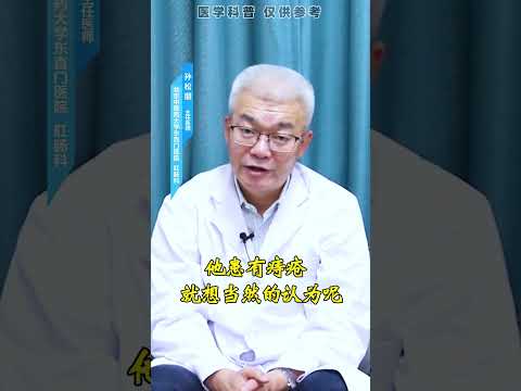 出现便血是不是一定就是肠癌引起的了？#shorts #中医 #中医科 #健康养生