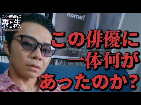 【ありえない】あなたは彼を信じられますか？『この動画は再生できません THE MOVIE』コラボ！【KOWAZO Horror Short Film】#horrorstories