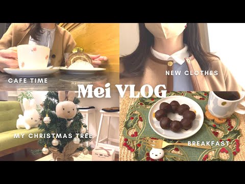 【vlog】アラフォーOL👩🏻‍💼今からでもクリスマス前を楽しむ1週間| What did you have for breakfast?🍩🥐🍓