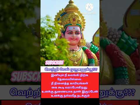 ஓம் சரவணபவ ஓம் #shortsfeed #tamil #astrology #horoscope #yt #ytshorts #trendingreels #1million