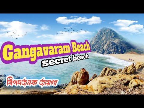 Gangavaram Beach | Gangavaram Beach in vizag | Gangavaram Beach in visakhapatnam | visakhapatnam