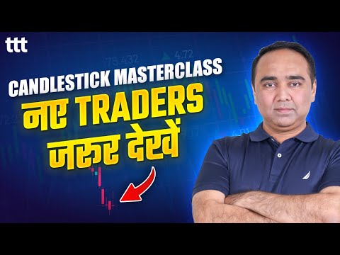 Nifty की Candle का कमाल I Candletsticks Masterclas I Tuesday Technical Talk I VIshal B Malkan