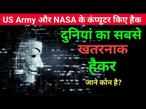 Worlds most dangerous computer hacker in the world। Technical facts । Gary mckinnon hindi