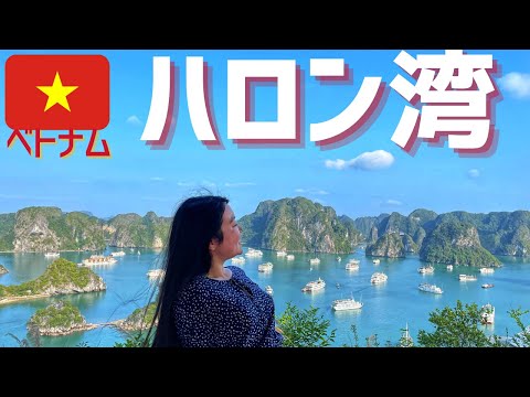 SPECTACULAR Heritage Halong Bay in Vietnam [Jap/En sub]