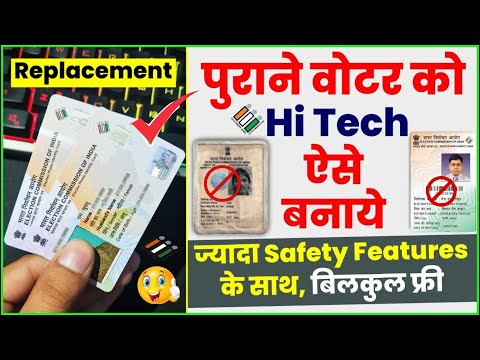 Voter Card replacement kaise kare | Khoya hua voter id kaise nikale | Voter id card kaise order kare