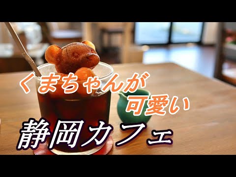 【静岡カフェ】cafe verb（カフェ バーブ）で季節限定・苺のタルトをいただく【富士宮市】