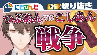 戦争を起こしてしまい、許しを請う加賀美ハヤト（つぶあん派）【にじさんじ / 公式切り抜き / VTuber】