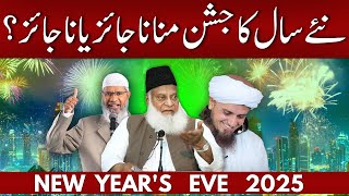 new year's eve 2025 and Islamic scholars - Dr. Zakir Naik - Dr. Israr Ahemd - Mufti Tariq Masood