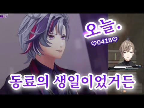 동료 생일 끝내주게 즐기고와서 텐션 이상할까봐 미리 사과하는 버튜버가 있다? 【 카나에(ft.후와 미나토) / 니지산지 】