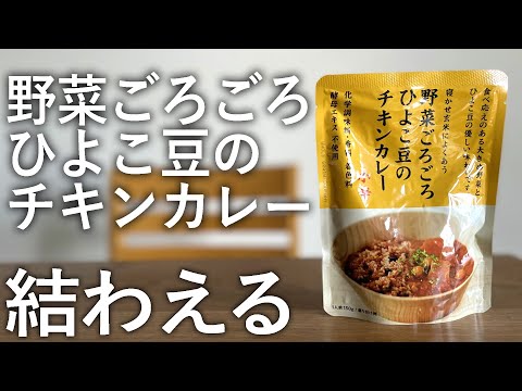 どれくらい「野菜ごろごろ」か分かる動画